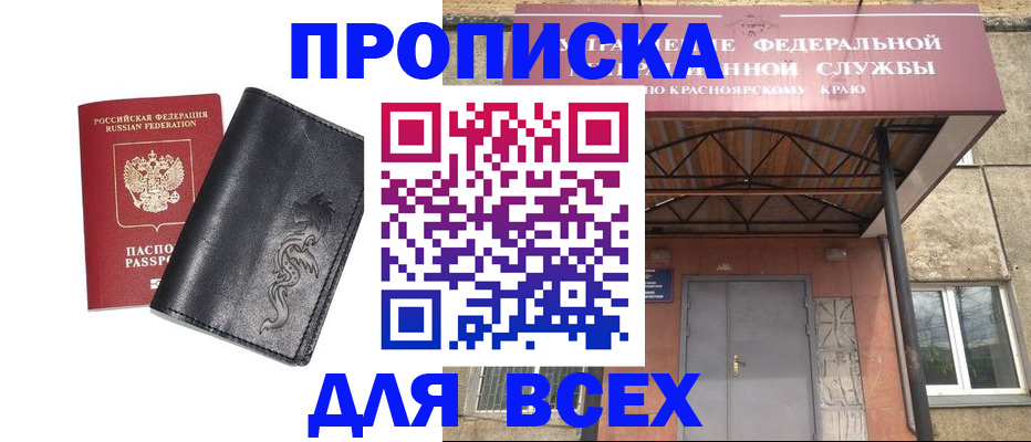 прописка иностранных граждан в Строителе