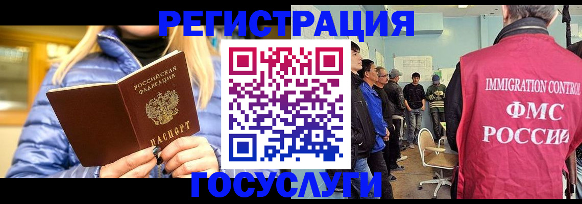 временная прописка в Строителе