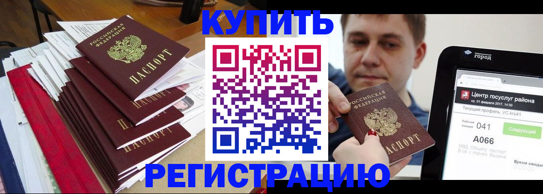 временная регистрация госуслуги в Строителе